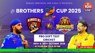BROTHERS CUP 2025 // PRO-SOFT TEST CRICKET // VENUE-BHILAI VIDYALAYA GROUND SECTOR-2 //