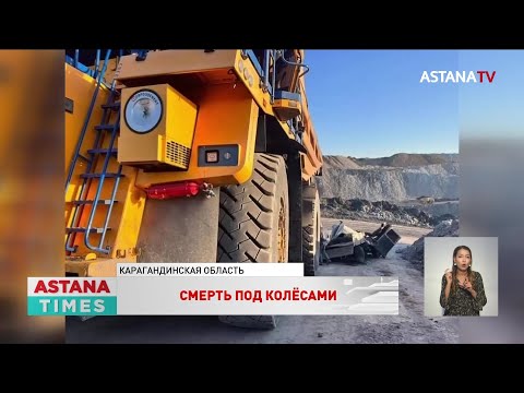 Белаз раздавил машину