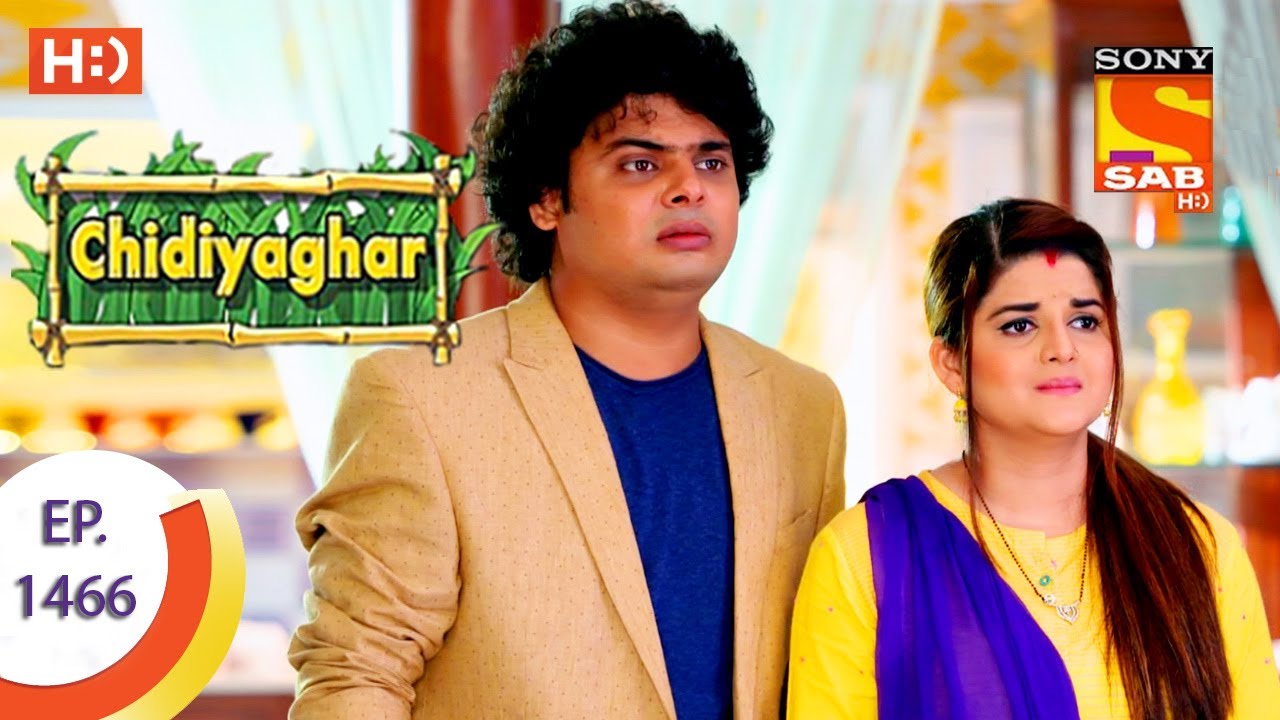 Chidiya Ghar - चिड़िया घर - Ep 1466 - 14th July, 2017