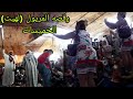 زلزال الهيت هيت في ايت يدين موسم المقام الطلبه 