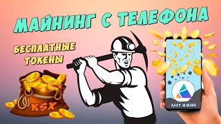 التعدين على الهاتف - أرباح بدون استثمارات SherpaX - KSX screenshot 2