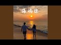 海屿你 2026沧桑版 