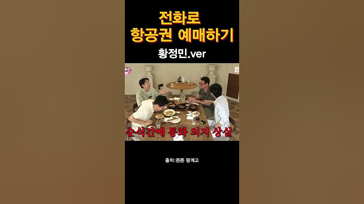 노어플 여행! 항공권 예매하기 #핑계고 #풍향고