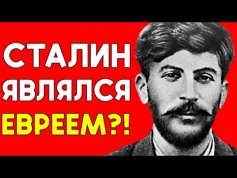 Настоящее происхождение Сталина СКРЫВАЛИ десятилетиями — ДНК-внука ОШЕЛОМИЛА учёных