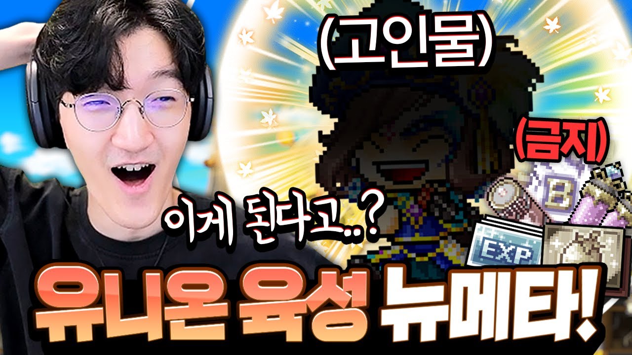 mvp텔포필수) 유니온작 100까지 평균1경쿠컷 루트, 유니온 육성 루트 | 메이플 인벤