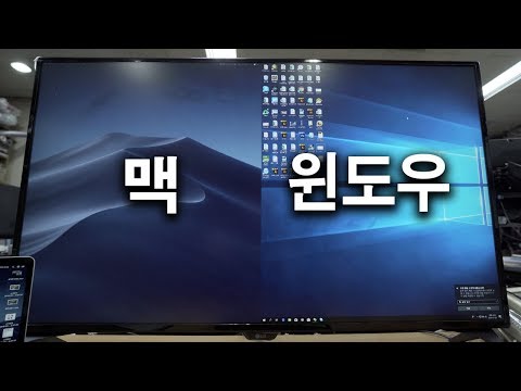 하나의 모니터에 윈도우와 맥을 동시에 사용해보자 (LG 43ud79t 모니터)