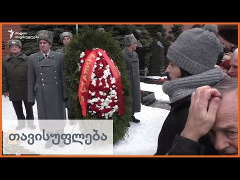 „დეკომუნიზაციის“ პროტესტი მოსკოველი კომუნისტებისა და სტალინის ბიუსტის წინააღმდეგ