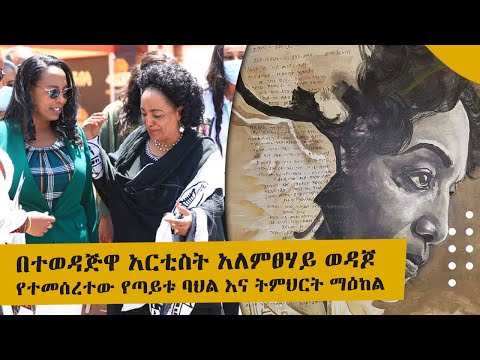 ቪዲዮ: ባህል ፣ ትምህርት ፣ መንፈሳዊነት