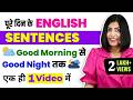 Whole Day English Sentences | 😲 Morning to Night Speaking Practice | English Connection by Keshari Mp3 Song
