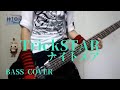 【bass】TrickSTAR - ナイトメア(ベース/弾いてみた)
