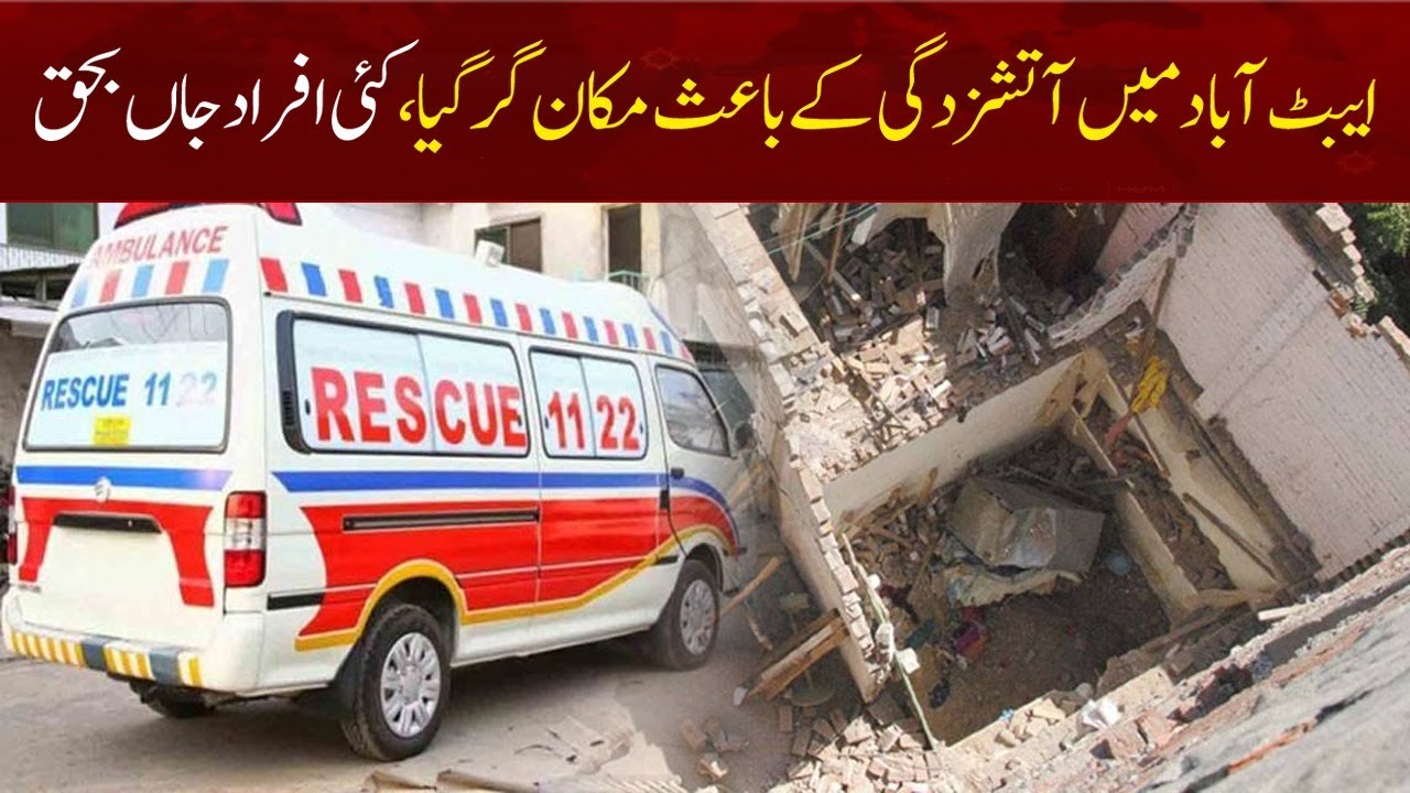 A House Collapsed Due to Fire In Abbottabad, Many People Died YouTube