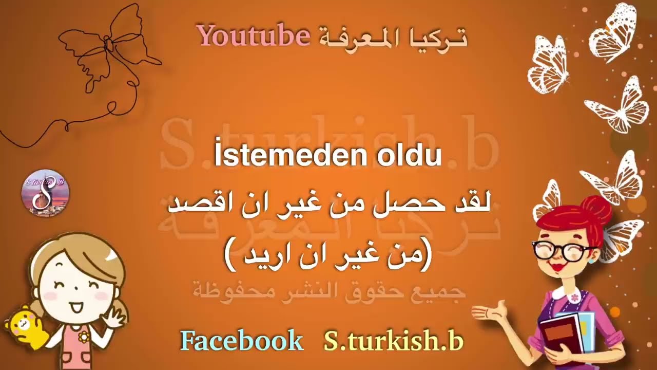 تعلم اللغة التركية | جمل مستخدمة في الشارع