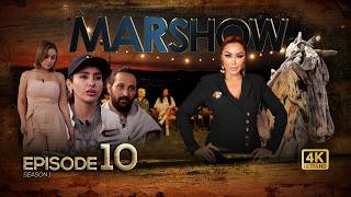 MarShow – Episode 10 | هر خنده یک قیمت دارد 👁️ جوکر، جایزه و استراتژی