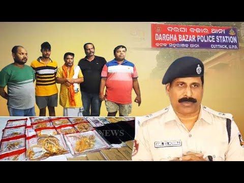 Fake Recruitment Racket Busted In Odisha’s Cuttack; 6 Held - YouTube