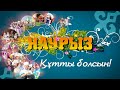 2021.03.22 Қош келдің, Əз Наурыз!