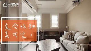 【收納】11坪空間UP! 完美收納幸福基地【吉作室內裝修-劉嘉雯 ...