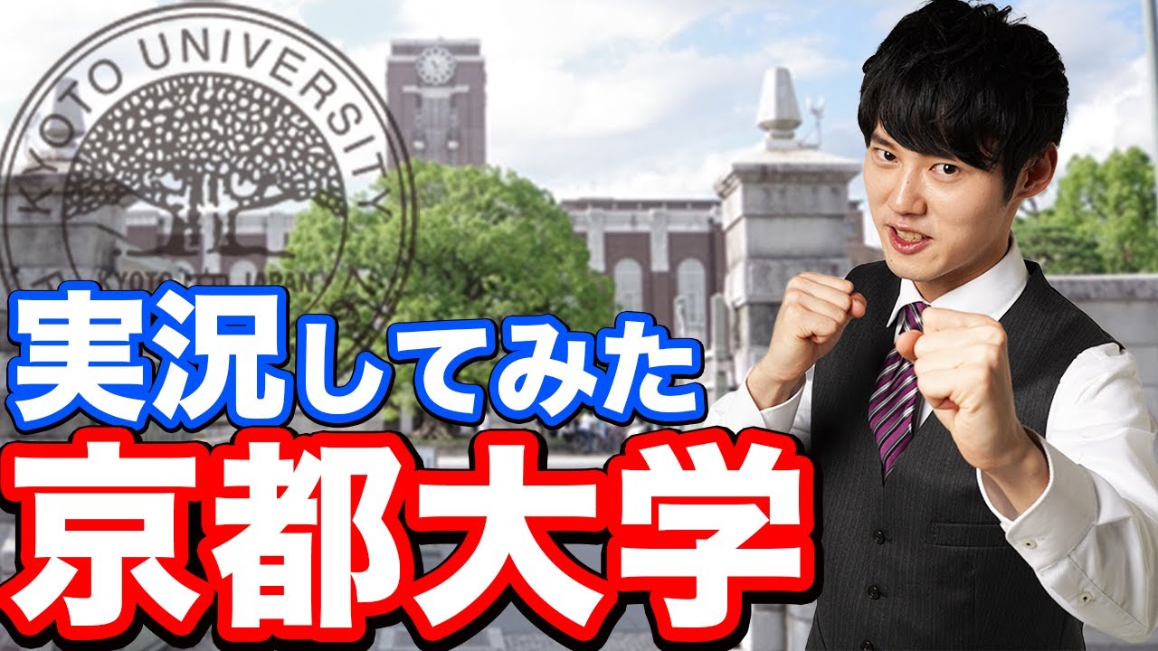 格子点を完全攻略 京大入試から学ぶ解法3ステップ的youtube视频效果分析报告 Noxinfluencer 格子点を完全攻略 京大入試から学ぶ解法3ステップ的youtube视频效果分析报告 Noxinfluencer