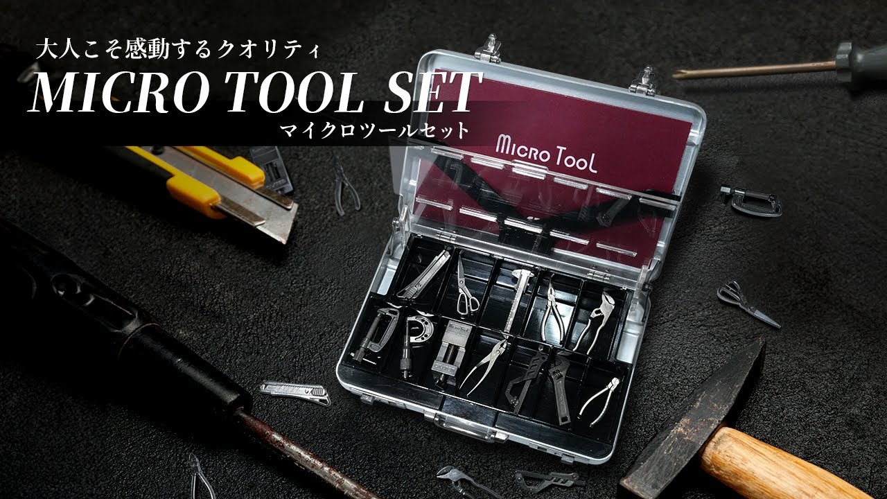 本当に使える12種類のミニ工具が入った名刺入れ「マイクロツールセット