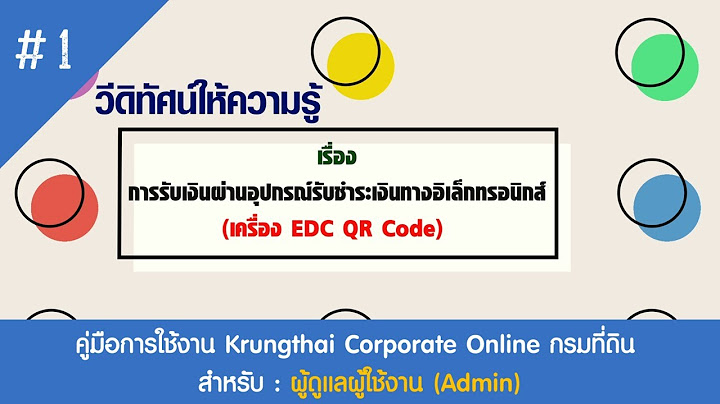 Ktb corporate online admin 1 ม ป ญหา