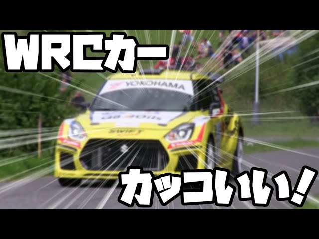 期間限定値下げ❗ WRC RallyCar 3台セット 最高】WRCラリーカー滅茶苦茶カッコいい - YouTube