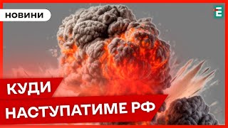 ❗️ 🚀 СМЕРТОНОСНА АТАКА на Дніпропетровщину❗️НАСТУП НА СУМЩИНУ: прогнози Буданова🇺🇦НОВИНИ