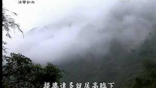 20111230《靜思晨語。法譬如水》九惱 (八)