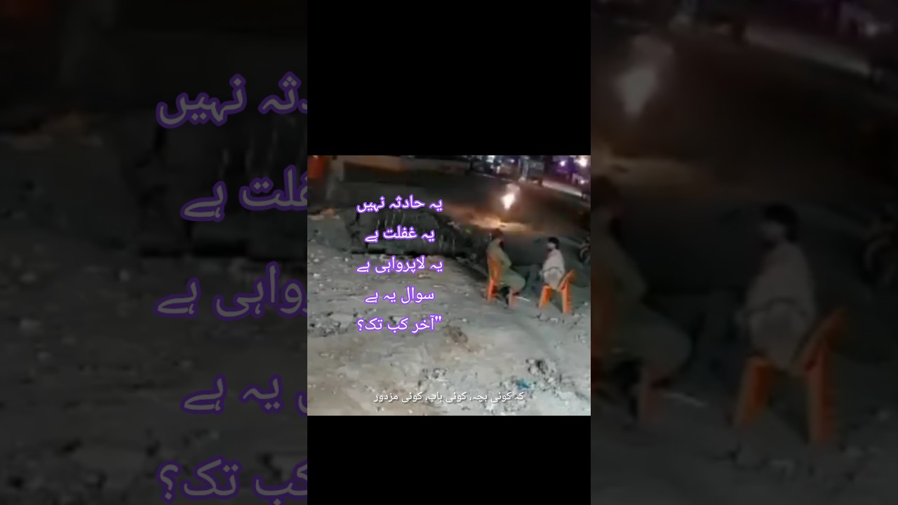 Another Life Lost to Open Gutters in Karachi | Shocking Bike Accident