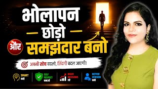 भोलापन छोड़ो SMART बनो 💯| 20+ Signs That Someone Is Good For You | Glow-Up