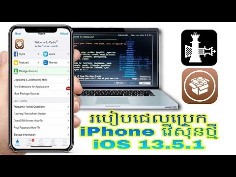 How to Jailbreak iOS 13.5.1 Fully Tutorial on Windows