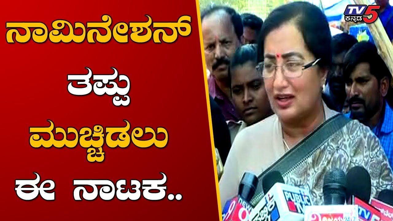 CM Kumaraswamy Misusing His Constitutional Power - Sumalatha | Mandya Election | TV5 Kannada
