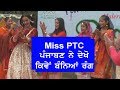 Miss PTC Punjaban 2018 honor at the Basant occasion in Tara Convent School Malerkotla