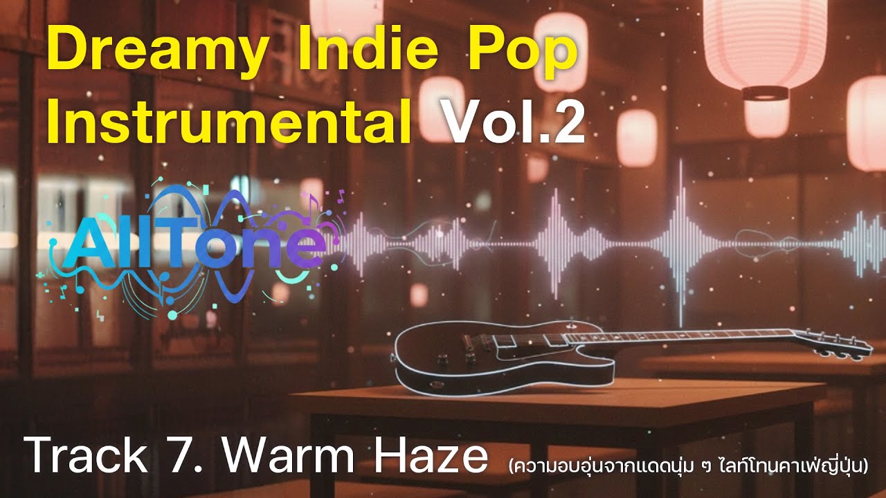 7.Warm Haze 