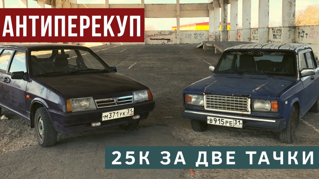 Машина за 1 руб
