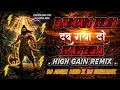 Baman Kon KAVEGA | High Gain Mix | Dj Ansh | Mbd X DJ Shivank | Parshuram jayanti | special song