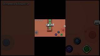 становление токсиком часть 2 #бравл_старс #brawlstars #бравлстарс #бравлер #эдгар #edgar