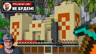видео: Баги Которые Mojang НИКОГДА Не Исправит! ► Майнкрафт Открытия ( MineCraft ) | Реакция картинка: Баги Которые Mojang НИКОГДА Не Исправит! ► Майнкрафт Открытия ( MineCraft ) | Реакция