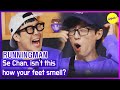 [RUNNINGMAN] Se Chan, isn&#39;t this how your feet smell? (ENGSUB)