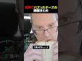 世界でバズったチーズの瞬間まとめ