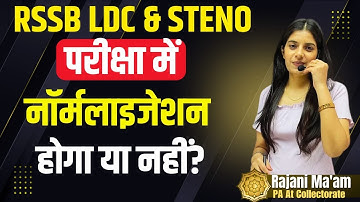 RSSB Steno and LDC Exam ll Normalisation ll Learn With Rajani ll Smriti Coaching Classes ll