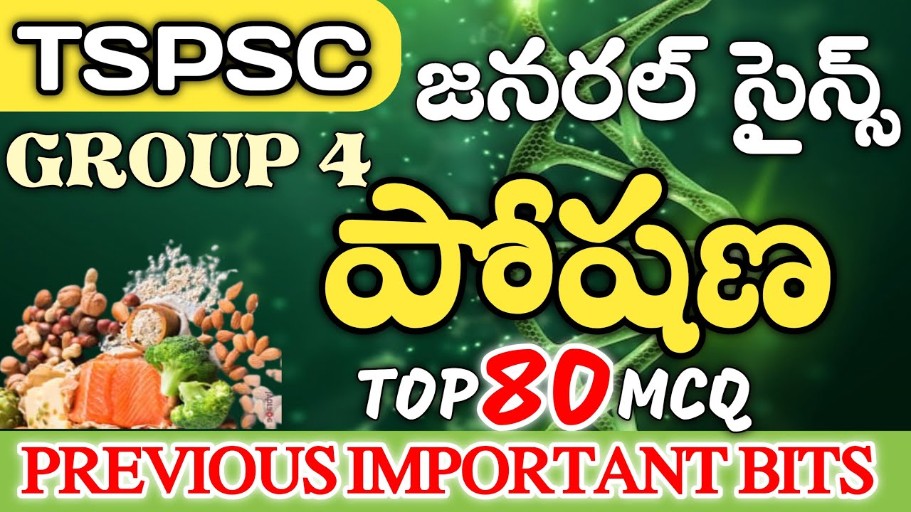TSPSC Group 4 General Science in Telugu ll General Science for TSPSC Group 4 ll General Science bits