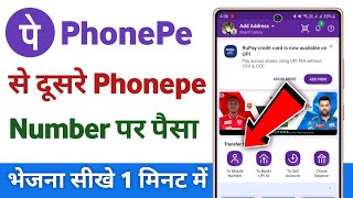 Phonepe se dusre number par paise kaise bheje | phonepe se paise kaise transfer kare