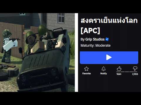 This new war game is super fun.. Cold War | Roblox