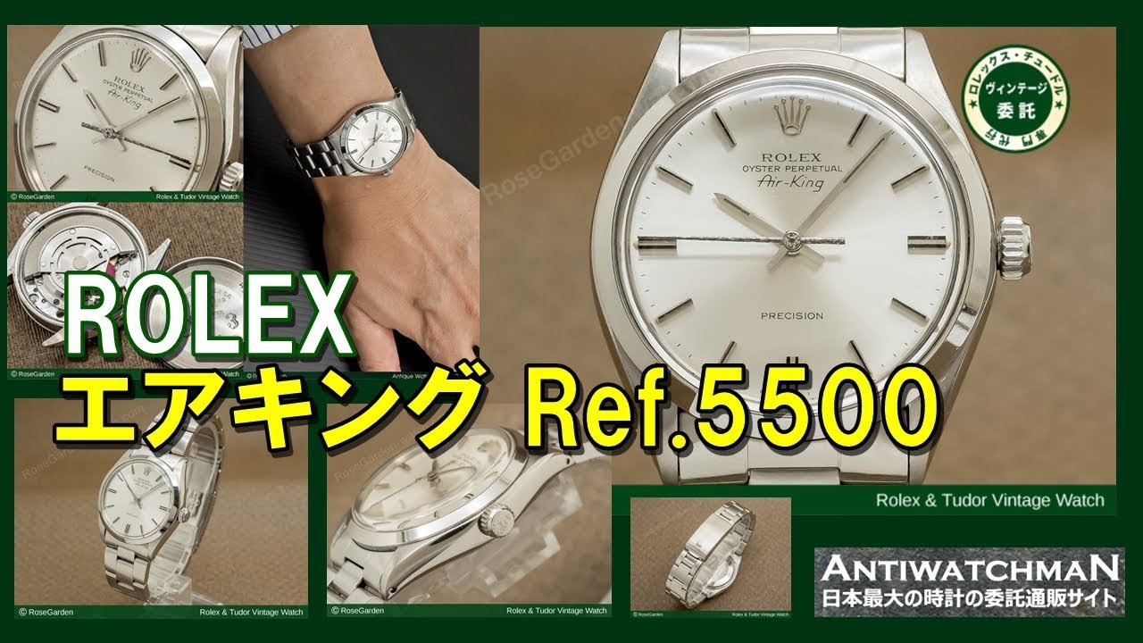 ロレックス ヴィンテージ オイスターパーペチュアル エアキング Ref 