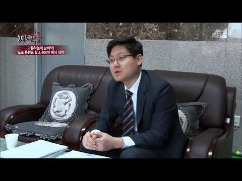 마른하늘에 날벼락! 도로 통행료 월 3,400만 원의 내막 [제보자들] 20191212