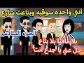 تزوجت مربيه ابني السوقيه قصه كامله رومانسيه ممتعه جدا حكايات سالي 