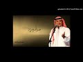 عبدالمجيد عبدالله تحياتي من دمر حياتي