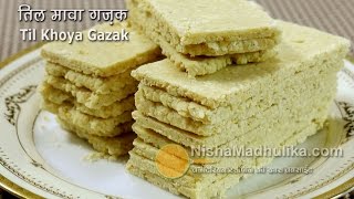 Mawa Gajak  Recipe - तिल मावा गज़क ।  Til Mawa Patti - Til Khoya Chikki Gazak