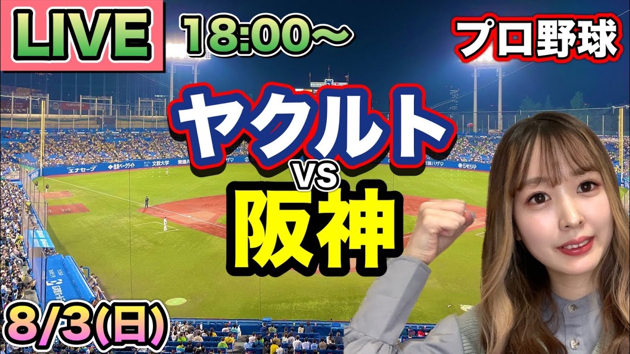 5/15 横浜vs阪神 ペア 阪神 公式戦 LIVE 】 5/15 阪神タイガース 対 横浜DeNA
