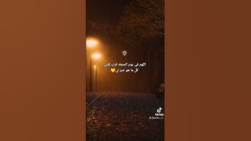 جمعه مباركه #قرآن #اسلام_صبحي #تلاوات