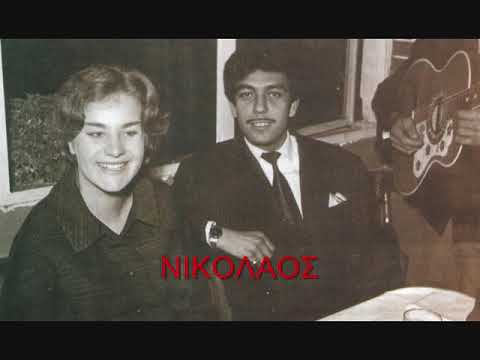 ΜΑΝΩΛΗΣ ΑΓΓΕΛΟΠΟΥΛΟΣ ΣΤΑΞΕ ΚΑΡΔΙΑ ΤΟ ΑΙΜΑ ΣΟΥ